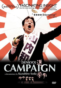 Campaign (DVD)